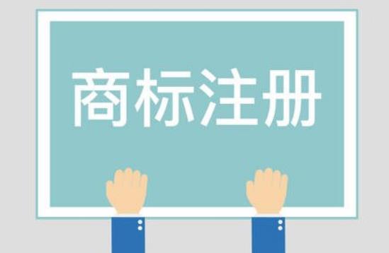 【商標(biāo)】企業(yè)注冊商標(biāo)與個人注冊有哪些區(qū)別？