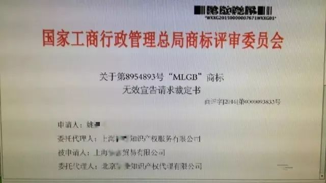 細數(shù)！那些「格調(diào)」不高被駁回的商標