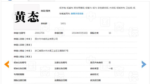 細數(shù)！那些「格調(diào)」不高被駁回的商標