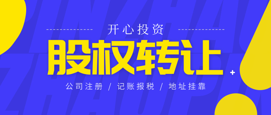 工商局、稅務局重點檢查企業(yè)注冊地址， 一旦被認定異常