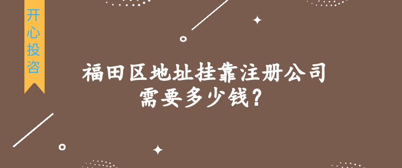 注冊公司時(shí)：個(gè)人獨(dú)資、個(gè)體工戶、一人有限公司財(cái)務(wù)公司