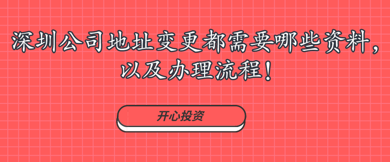 深圳勞務(wù)公司注冊條件有哪些？