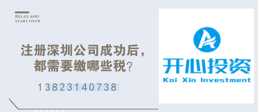 異地注冊(cè)深圳公司有什么要求？