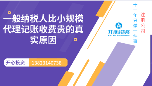 2021年，一般納稅人可以轉(zhuǎn)登記為小規(guī)模納稅人嗎?-