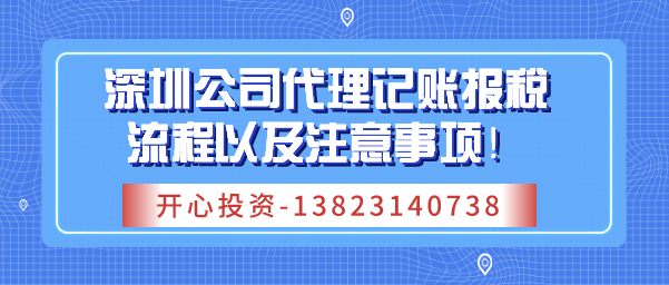 深圳公司注冊資本多少和繳稅多少有關(guān)嗎？有什么影響呢？