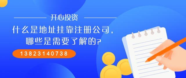 注冊公司的請注意：公司起名不能任性，以下詞語不能使用