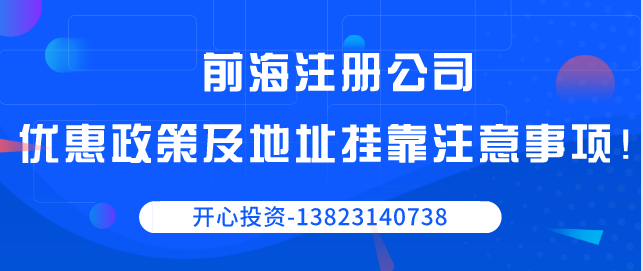 如何在深圳注冊(cè)公司？
