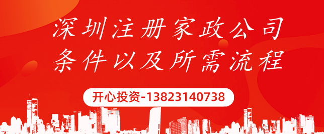 深圳公司注銷材料都需要些什么？