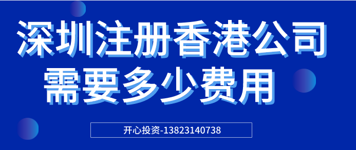 深圳公司注冊地址可以變更多少家公司？