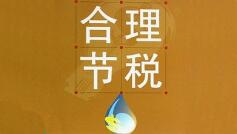 什么是小規(guī)模納稅人？小規(guī)模一個月可以開多少免稅票[小