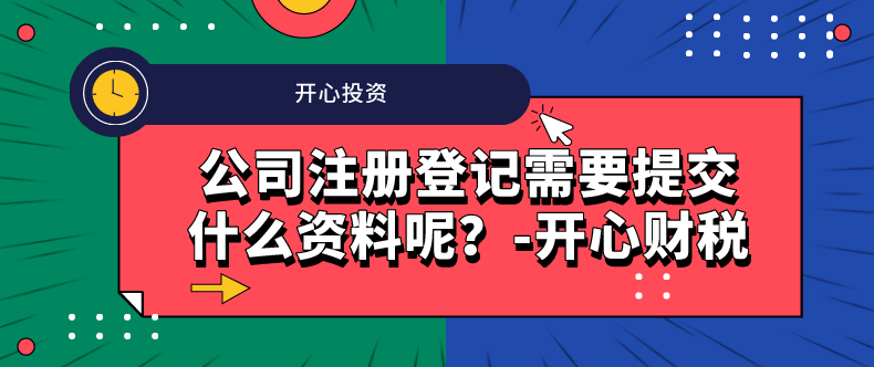 開公司的老板需注意事項！稅務(wù)局最喜歡關(guān)注的15個重點