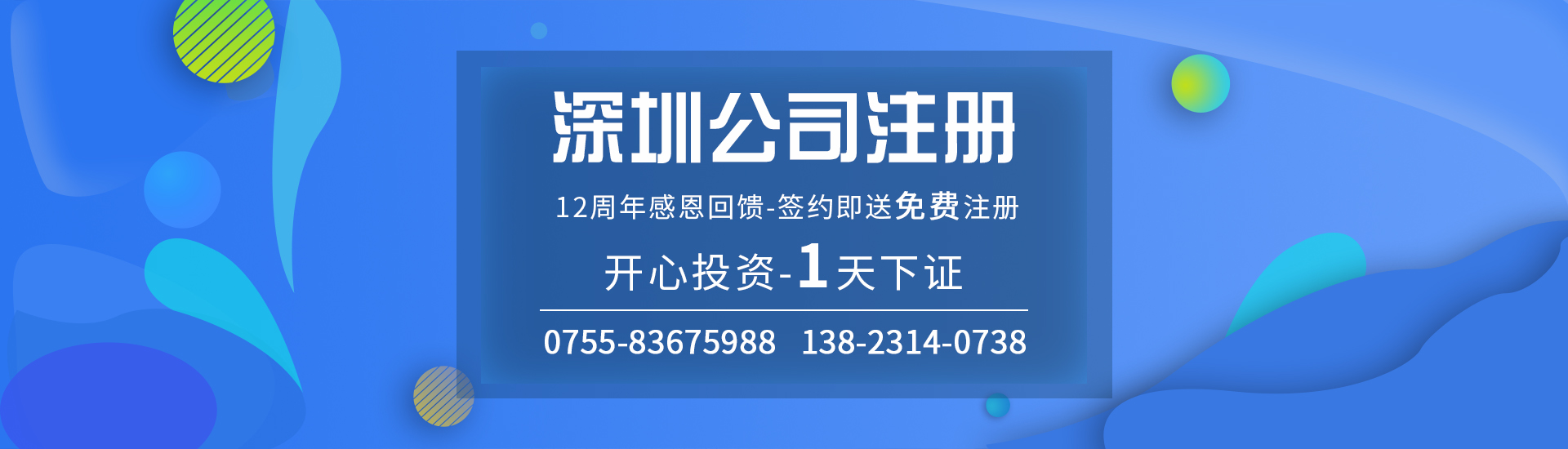 創(chuàng)業(yè)注冊新公司，這些事項一定要掌握！
