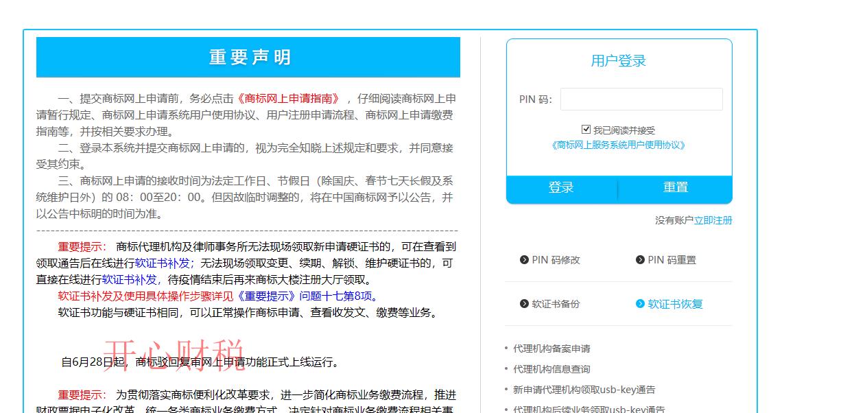 申請注冊商標(biāo)需要哪些材料？個人能注冊商標(biāo)嗎