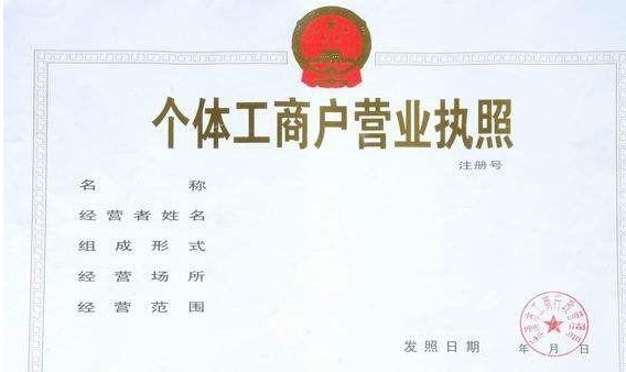 營業(yè)執(zhí)照丟失公司可以注銷嗎？我能在哪里重新發(fā)行我的營業(yè)執(zhí)照
