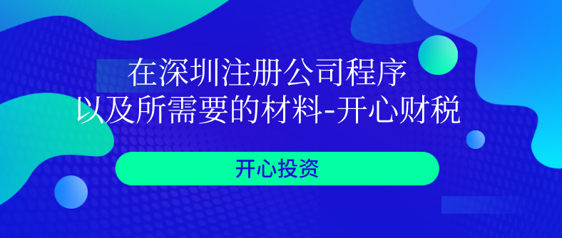 如何應(yīng)對(duì)異常納稅戶？如何去除稅務(wù)異常？
