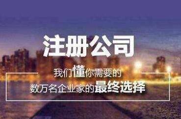 申請(qǐng)一般納稅人需所需資料和流程[注冊(cè)深圳公司,財(cái)務(wù)公