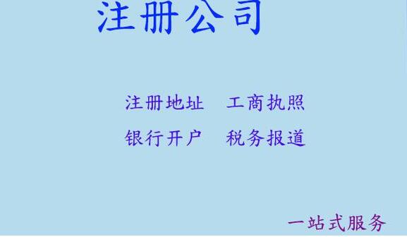 2022年深圳注冊公司經營范圍怎么寫？