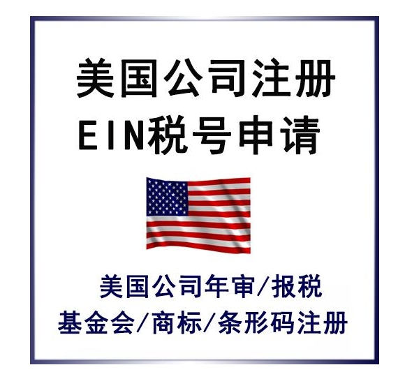 美國(guó)公司年審和報(bào)稅是什么？美國(guó)公司年審和報(bào)稅有什么區(qū)別？
